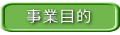 ƖړI